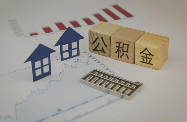 嘉兴哪些情况下可以申请提取住房公积金？