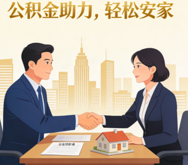 嘉兴住房公积金：公积金结息利率显著高于当前银行存款利率水平