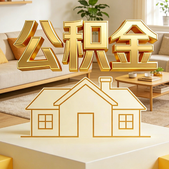 嘉兴灵活就业人员涌入公积金体系,代办服务迎来“新蓝海”